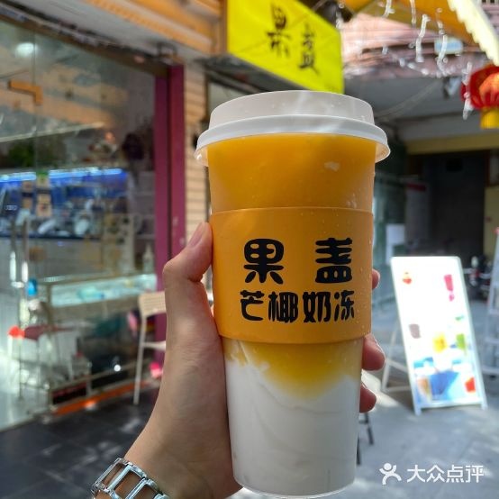 果盏·手工甜品(江南西店)