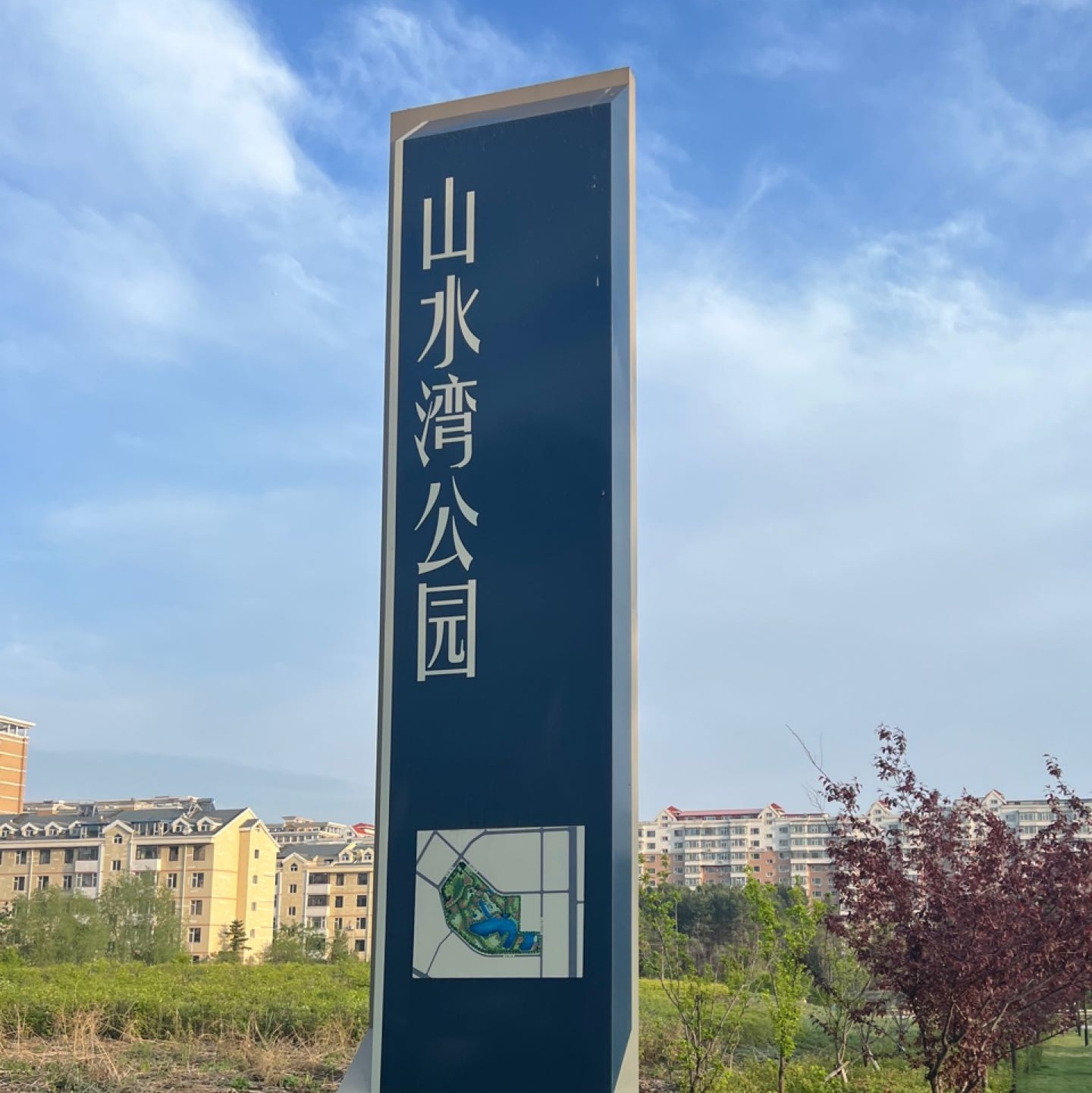 山水湾公园