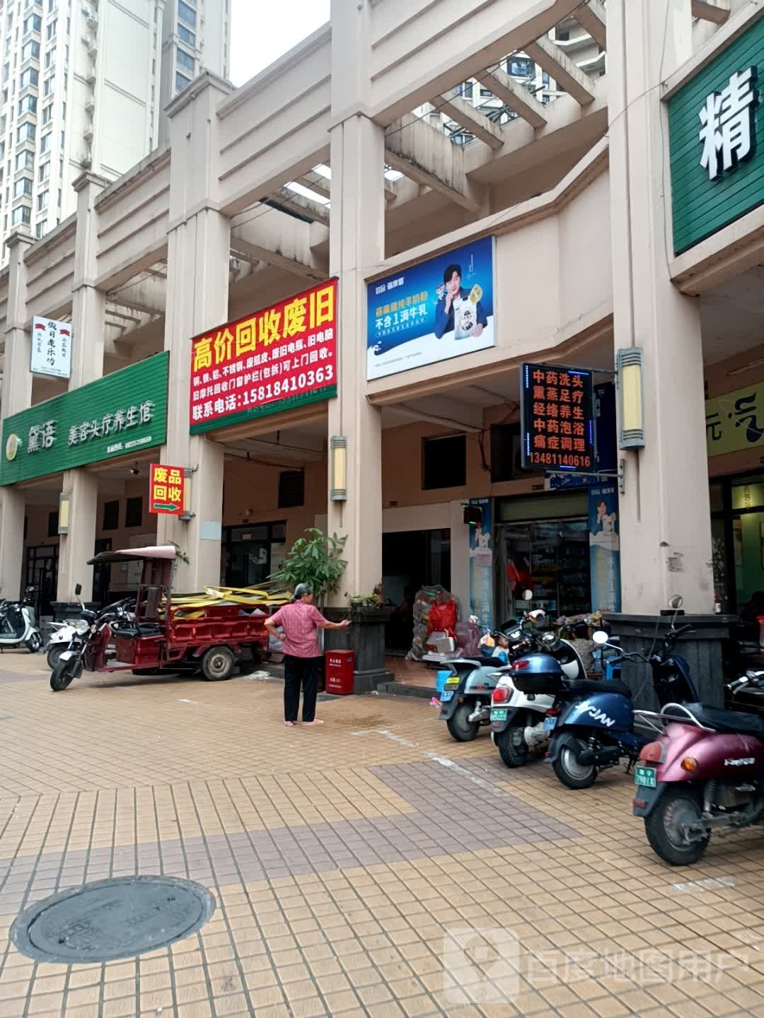 高价回收废旧