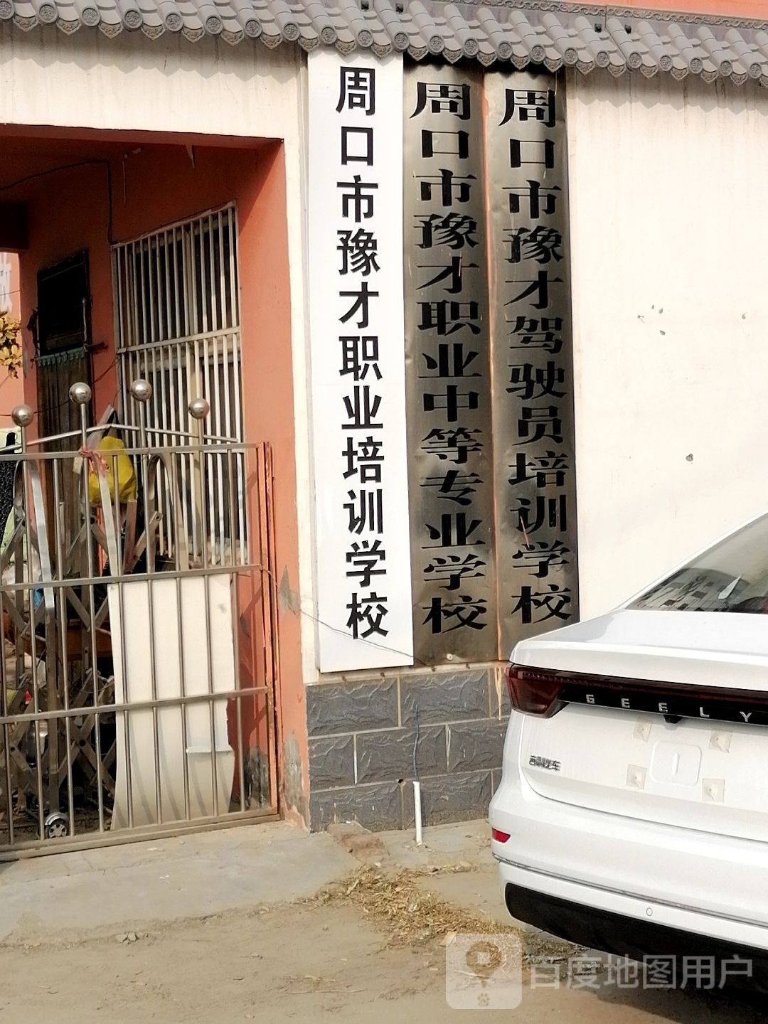 豫才驾驶员培训小学