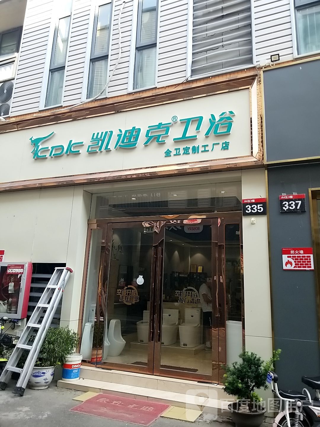 凯迪克卫浴(深圳东路店)