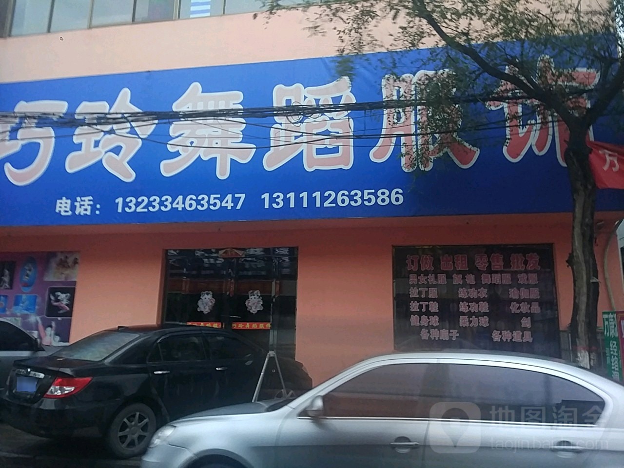 巧玲舞蹈服侍
