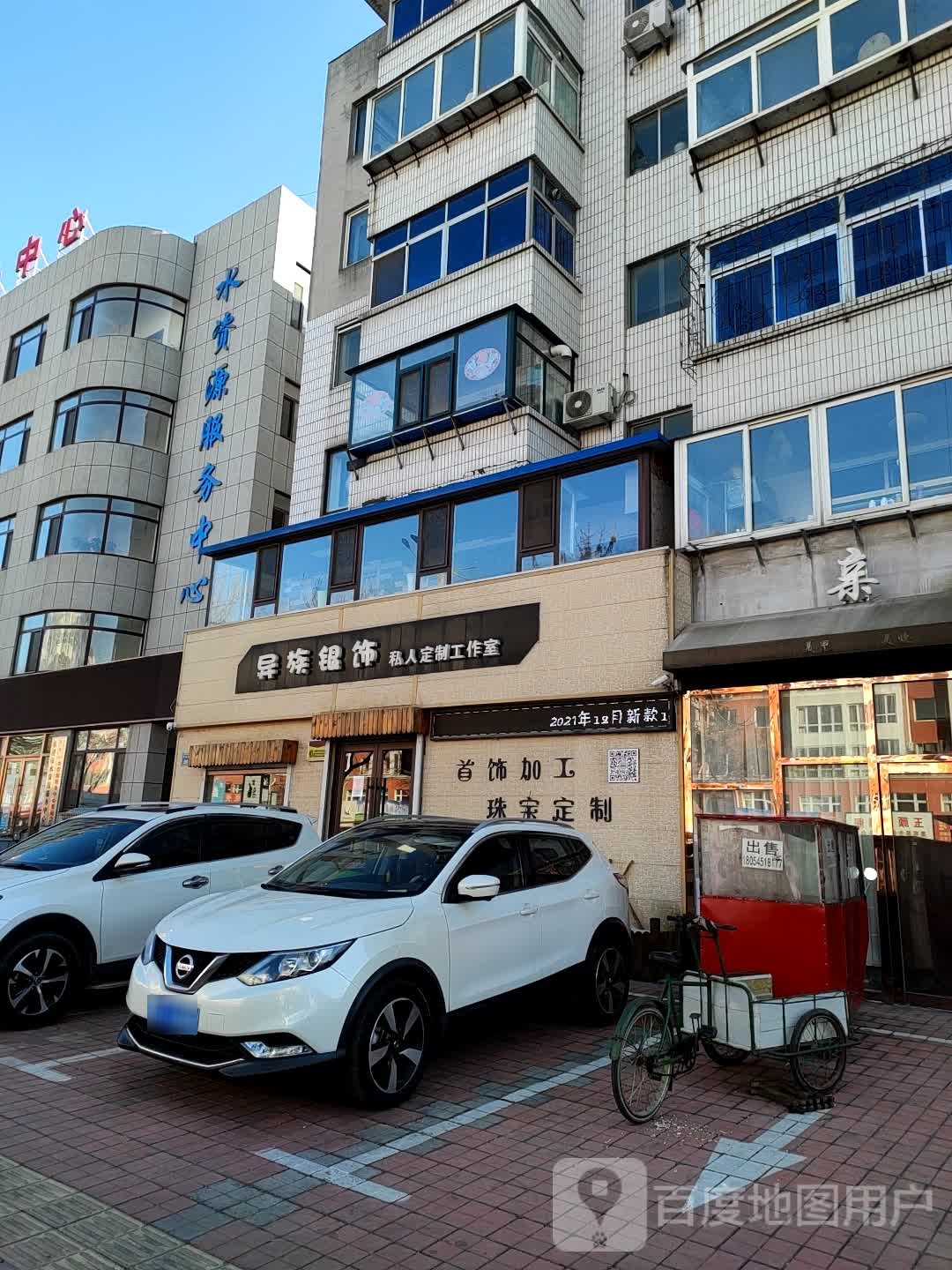 异族银饰私人定制工作室