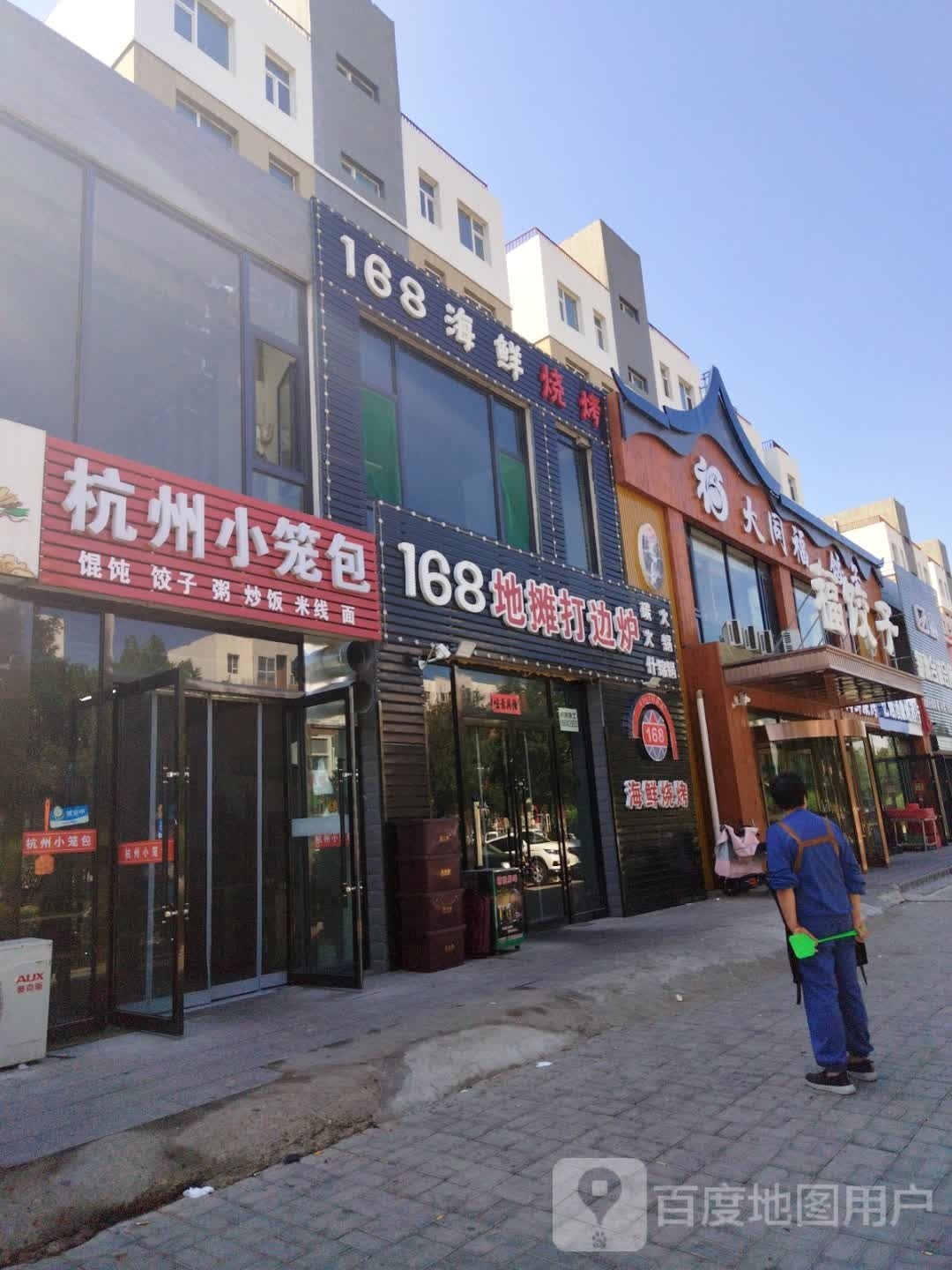 168海鲜烧烤(海力西苑店)