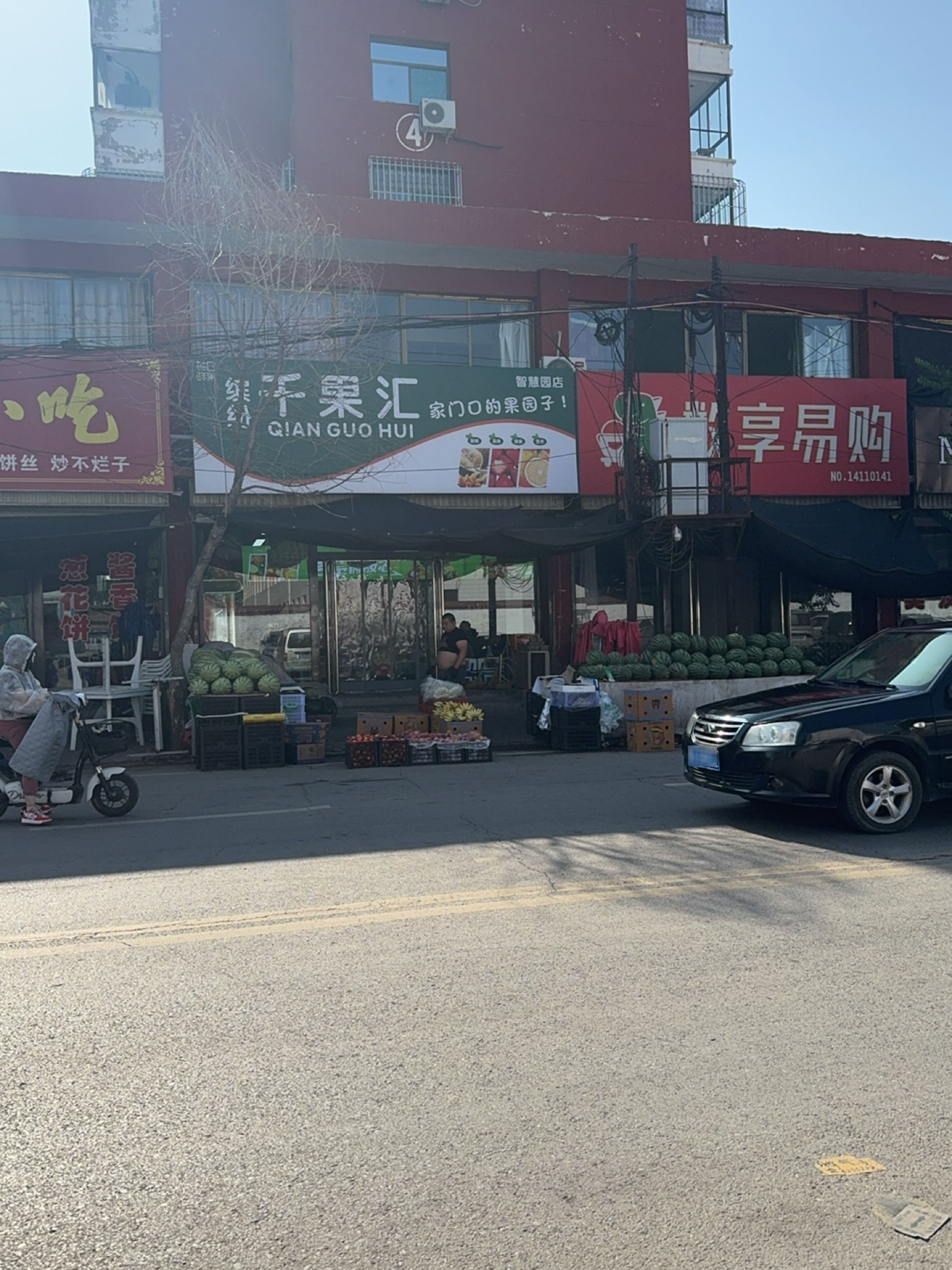 千果汇