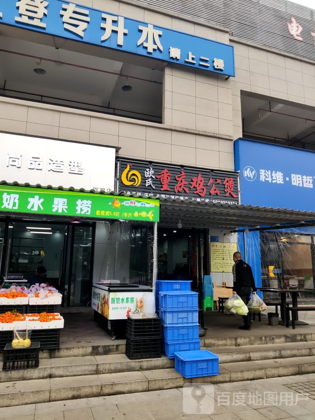 尚品造型