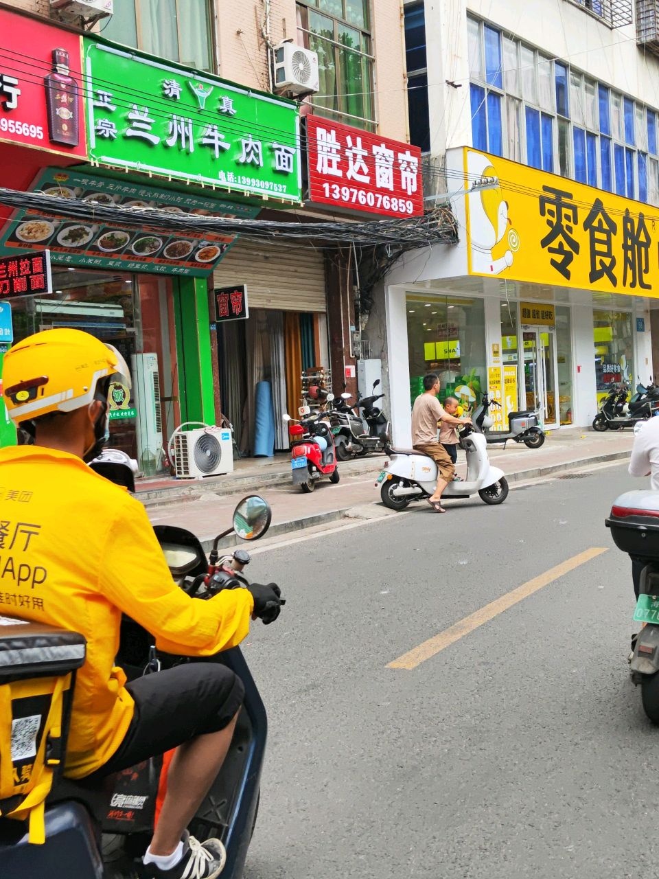 正宗兰州牛肉面(清真)