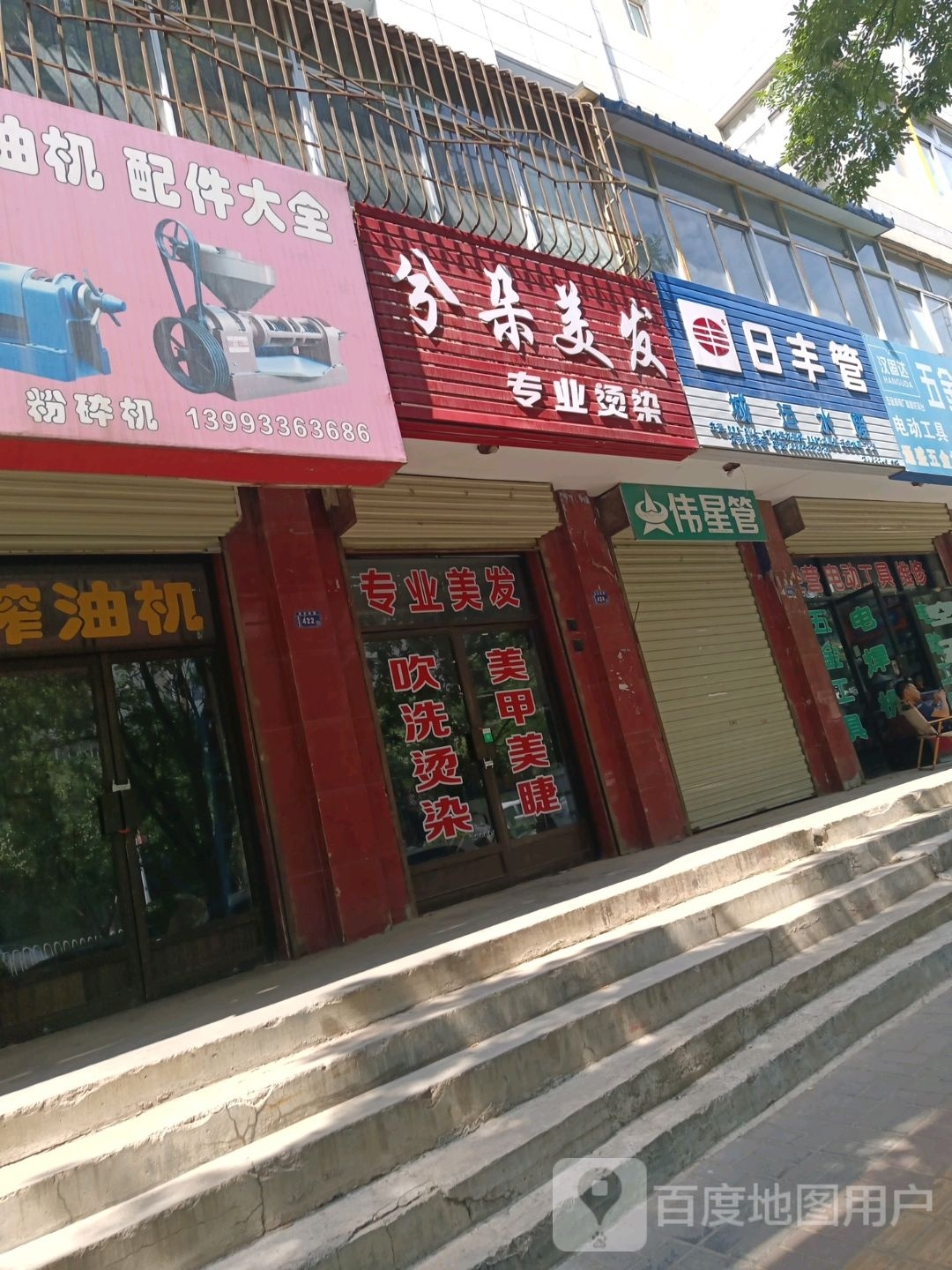 兮朵美发