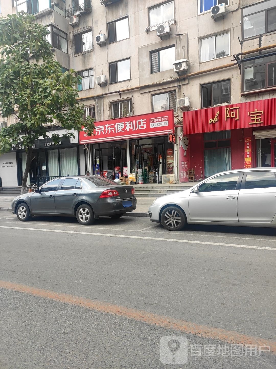 京东新便利店(西二道街店)