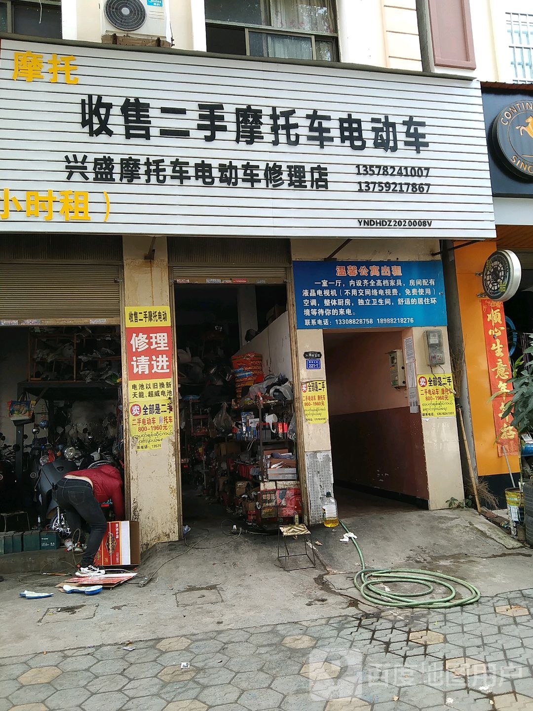 兴盛摩托车电动车修理店