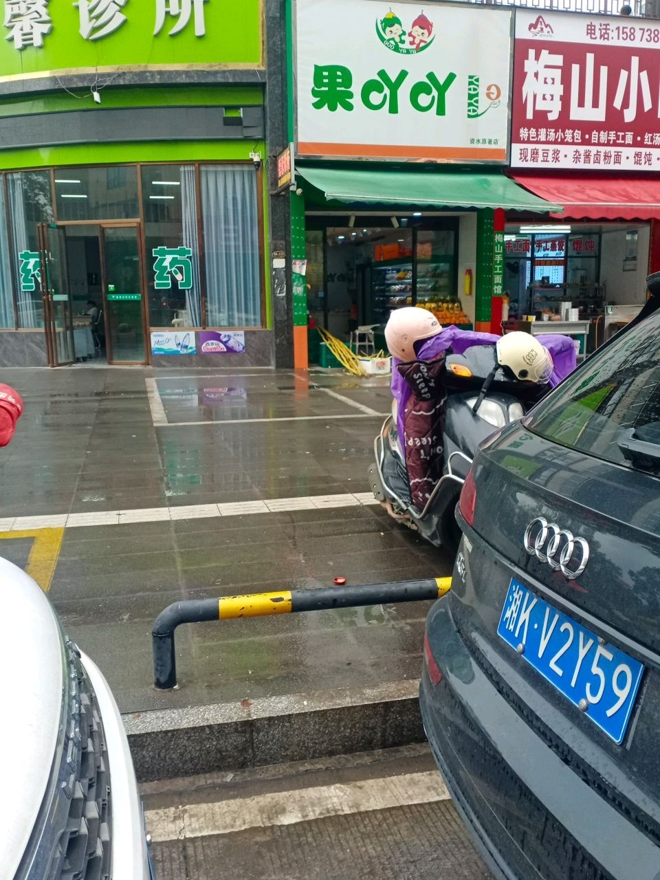 梅山小吃