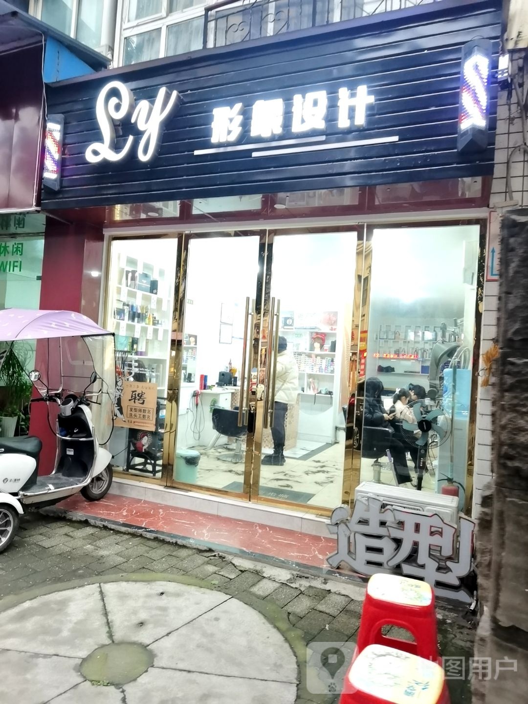 Ly影响设计(理发店)