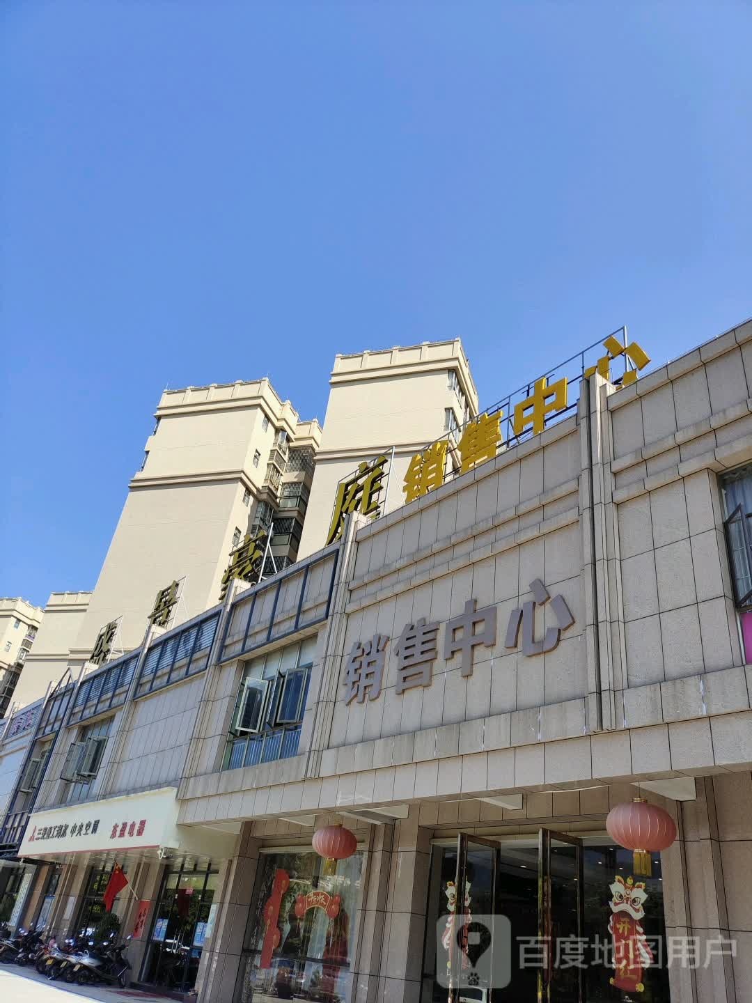 东盈电器