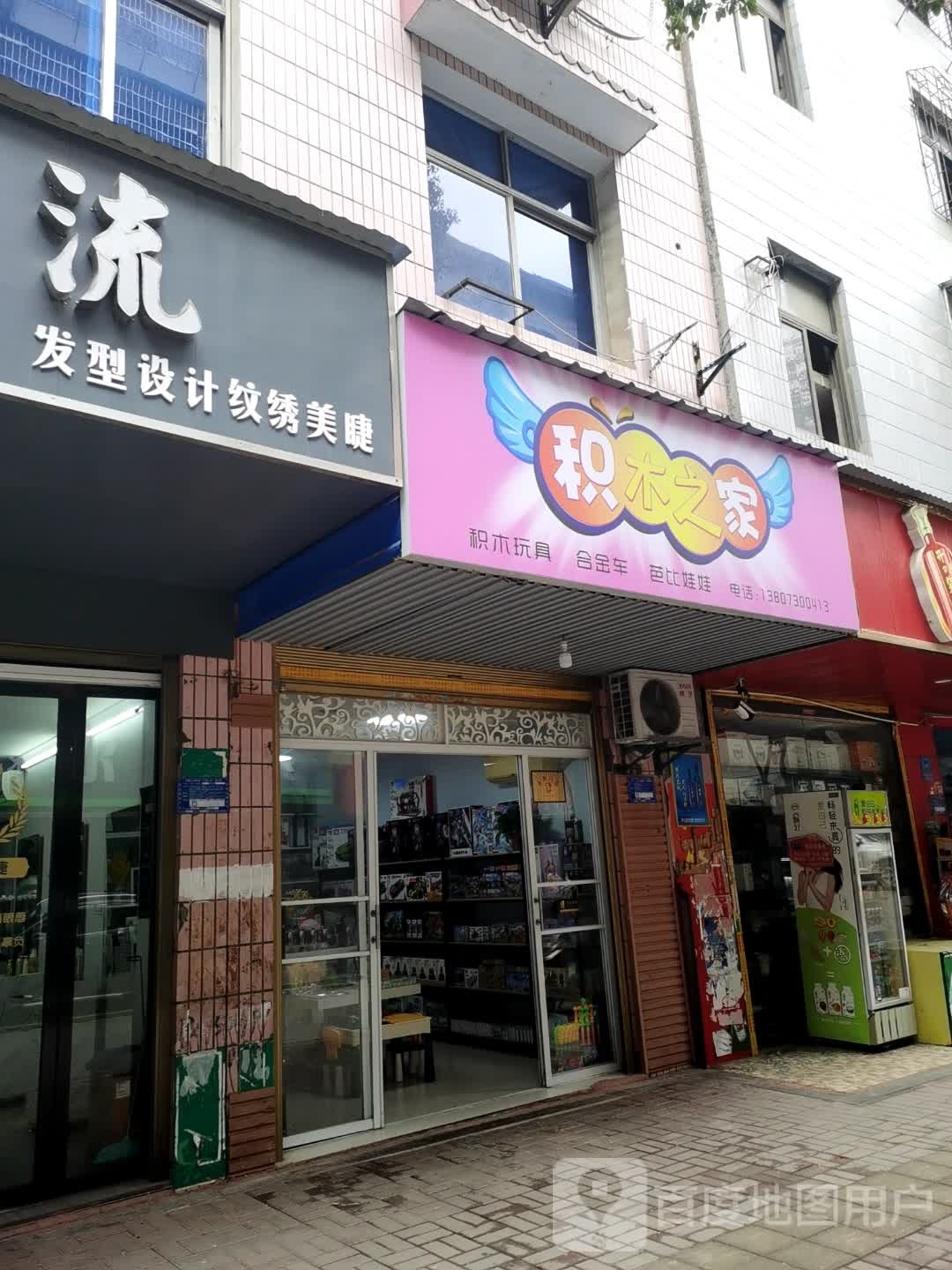 名流理发店(汀澜路店)