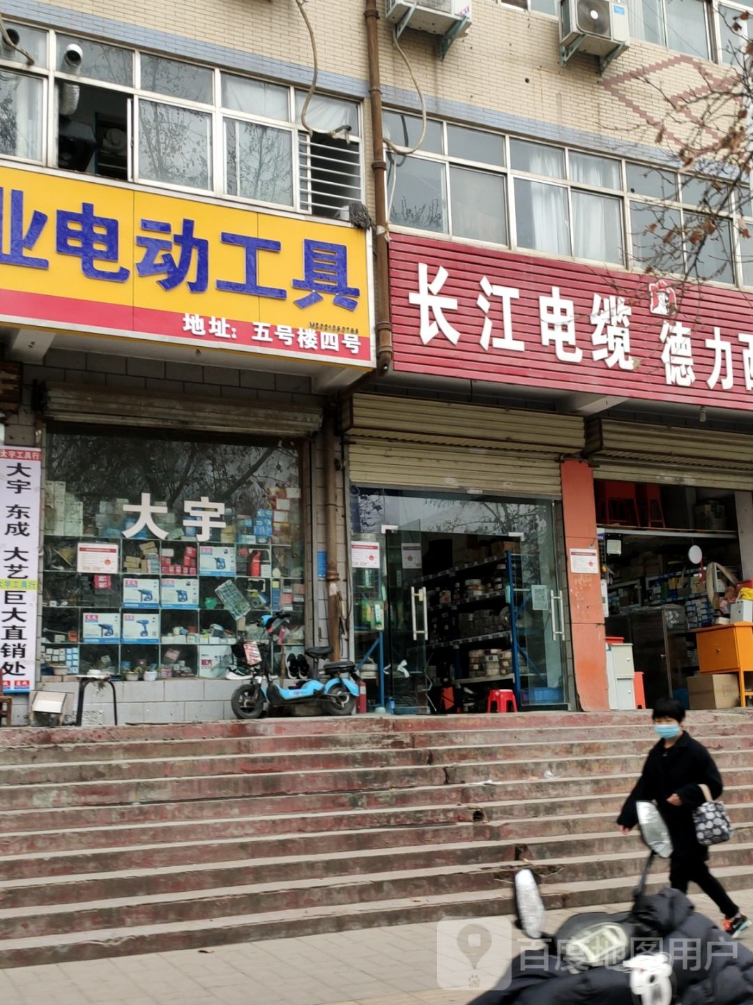 东成专业电动工具(丰乐五金机电城5号楼店)