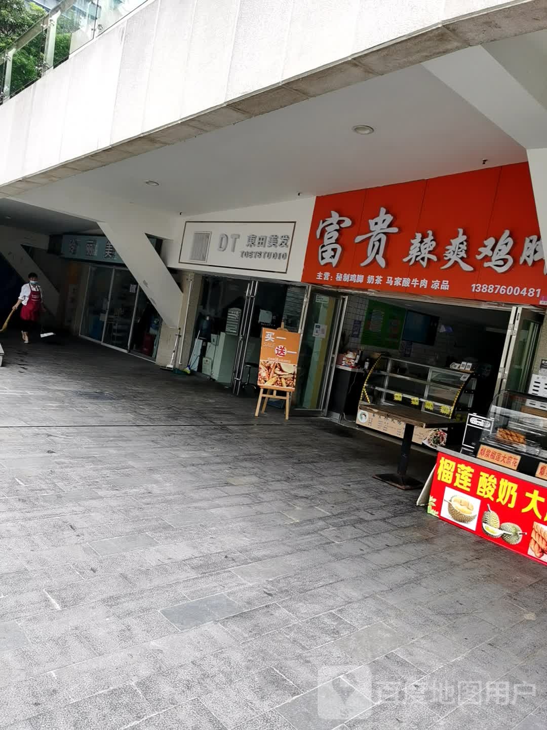 东田美发(光大楚图南故居店)