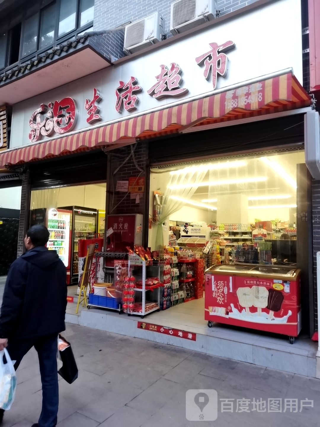 乐淘生活超市(巴人大道店)