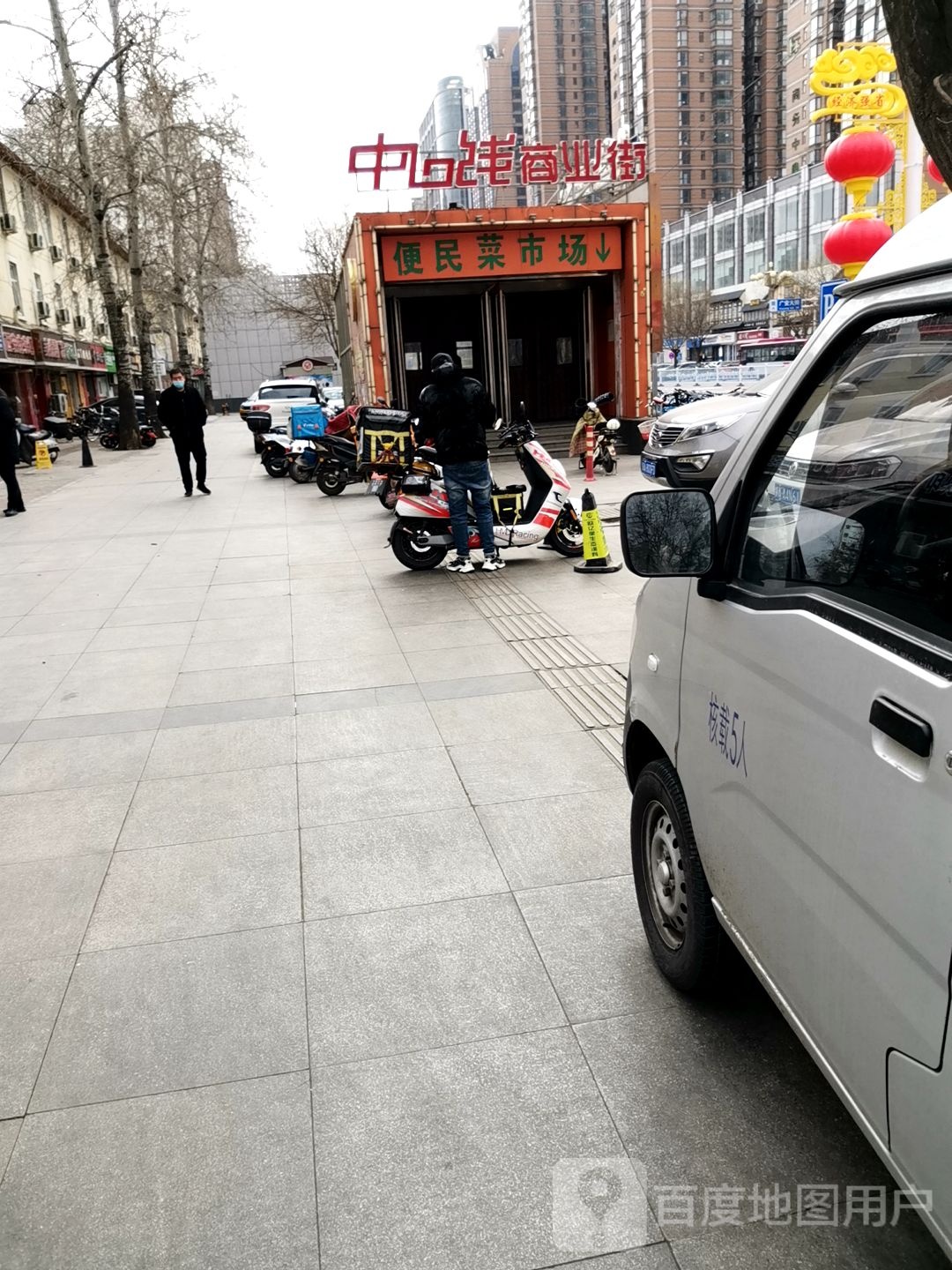 中心线便民菜市场