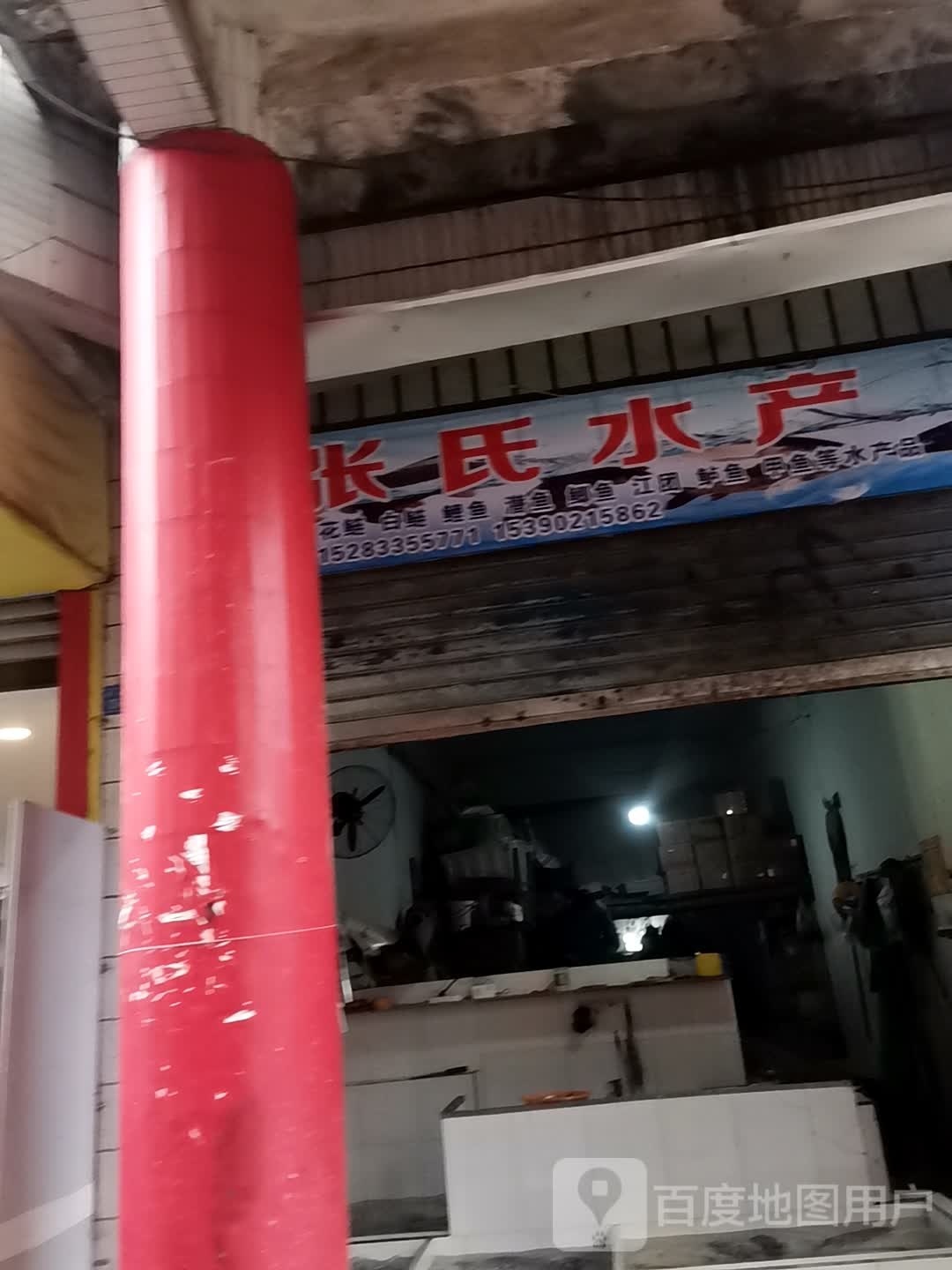 张士屯水产