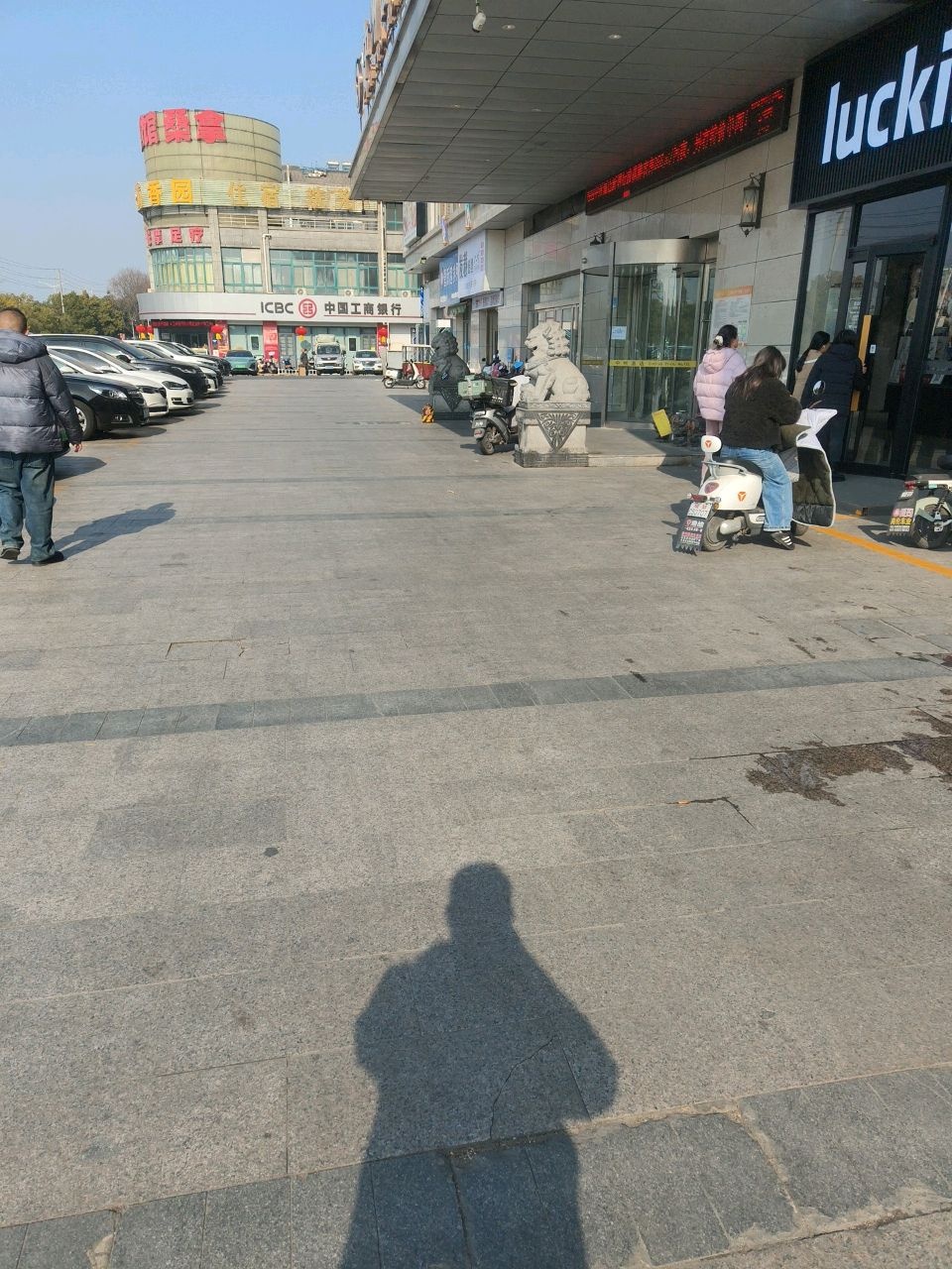 按摩足疗