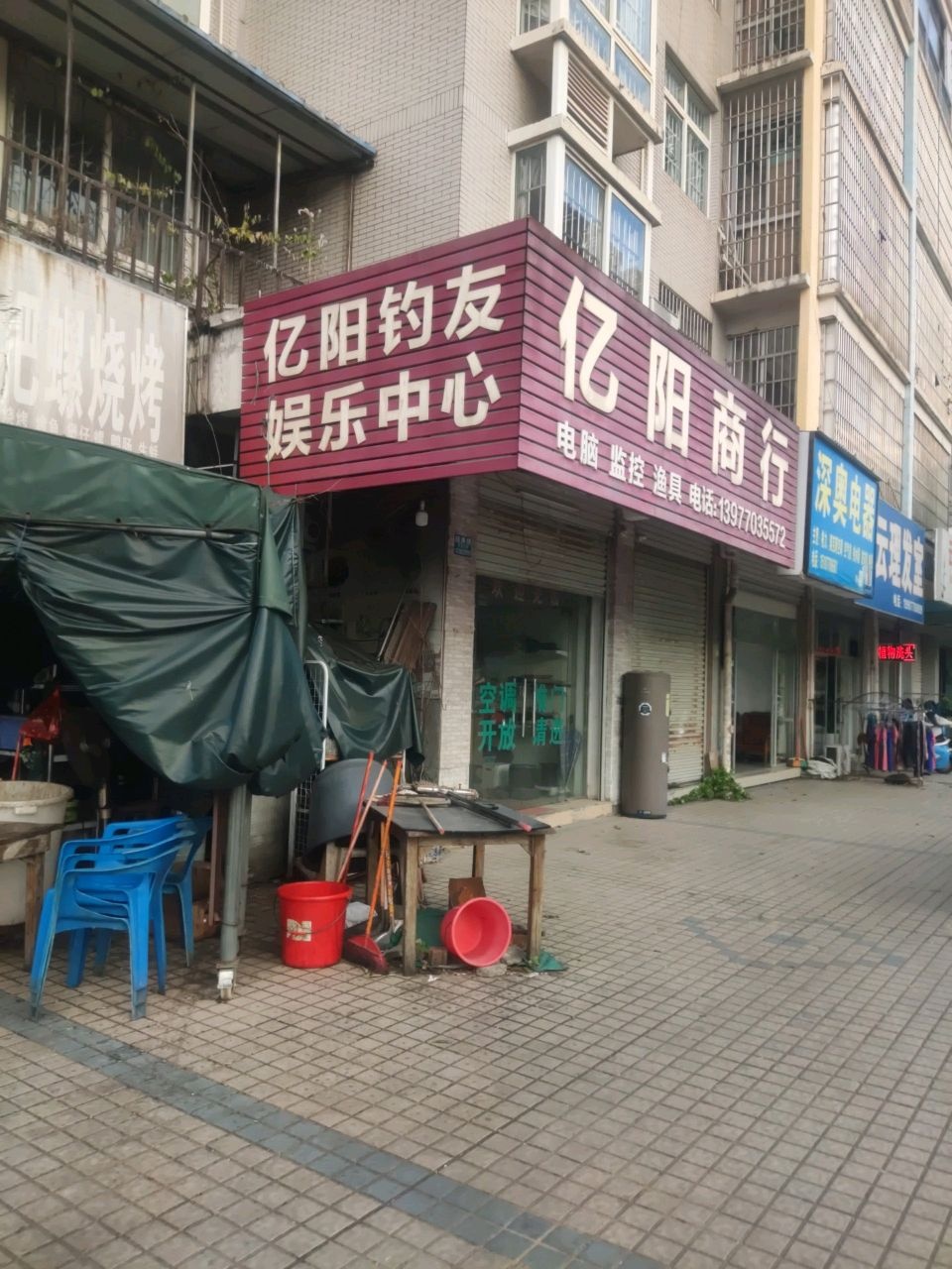 亿阳钓友娱乐中心