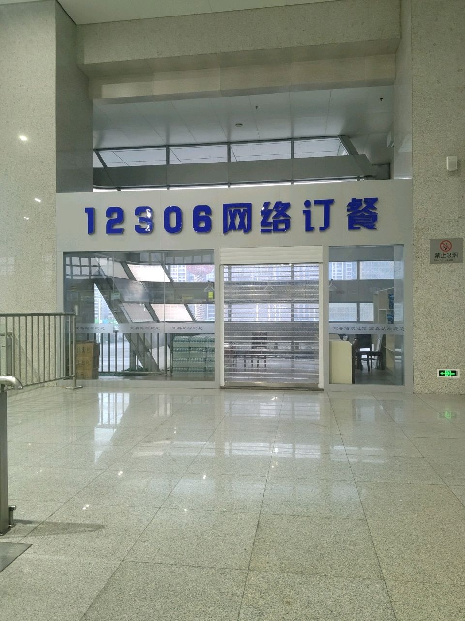 12306网络订餐