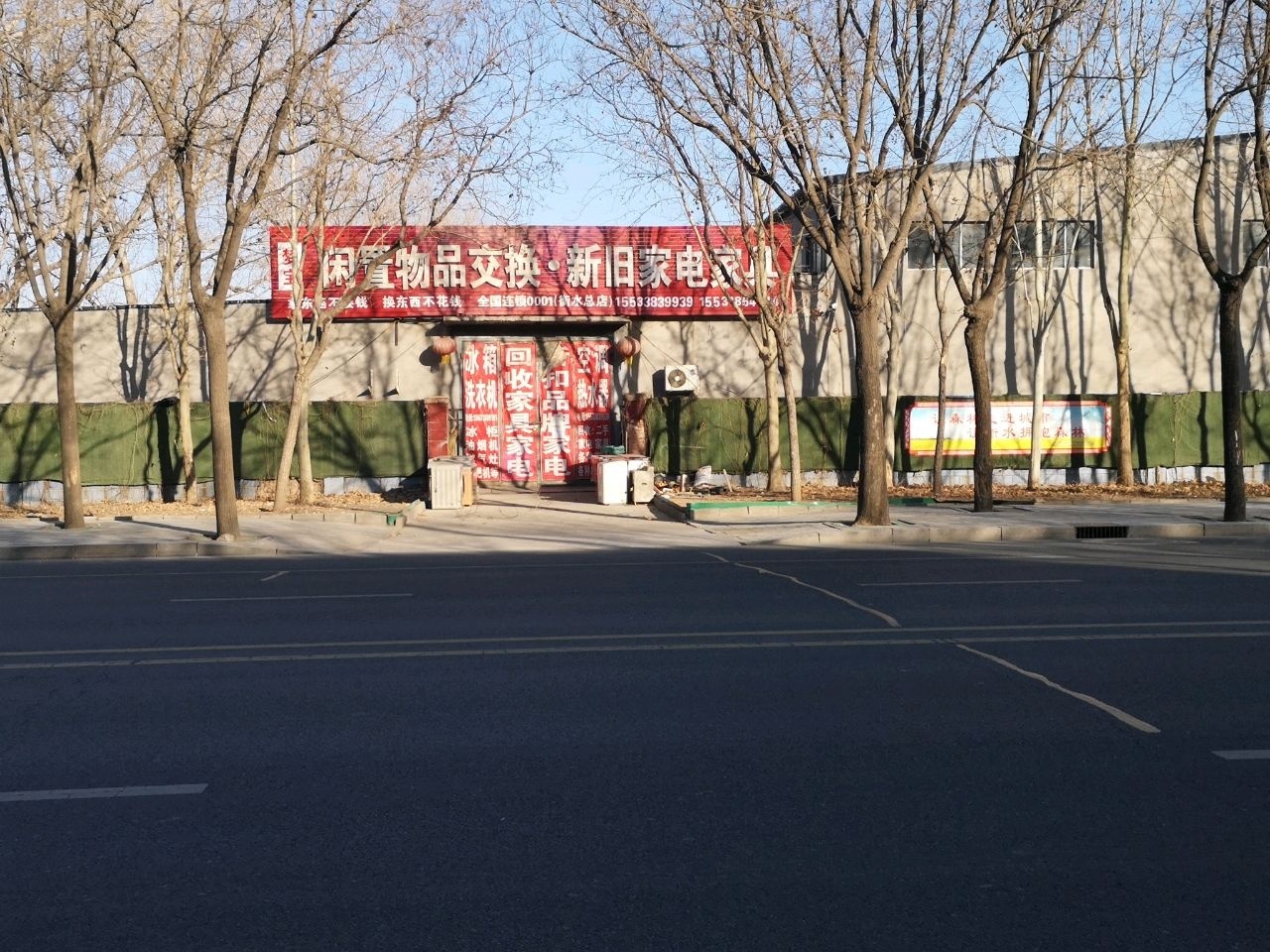 梦宝闲置物品交换·新旧家电家具