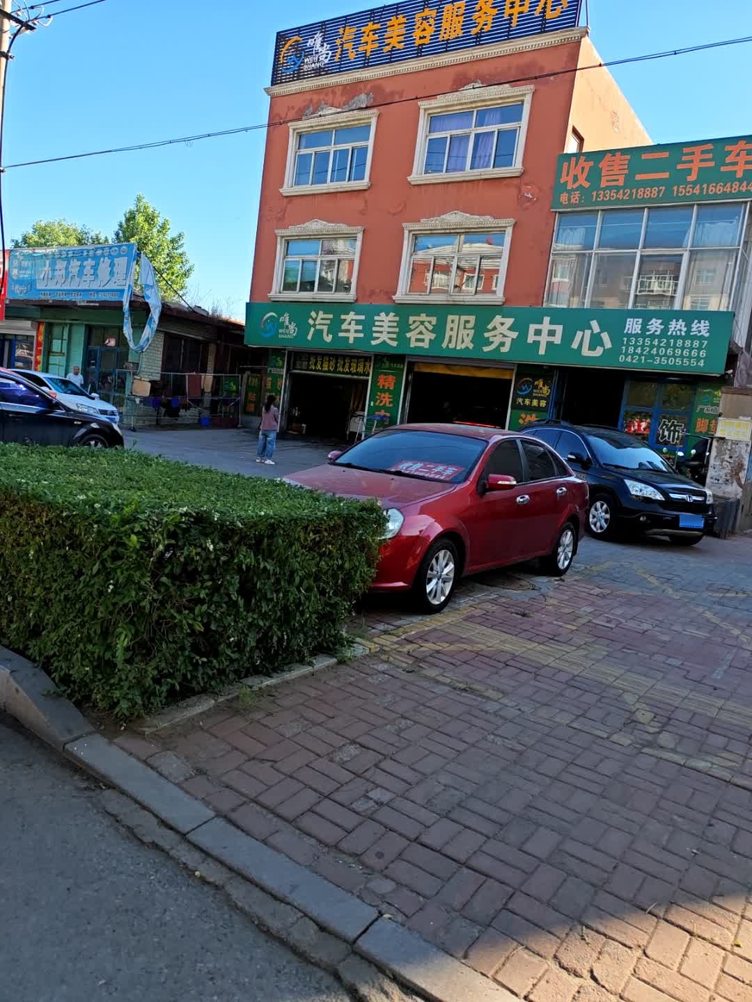 唯尚汽车美容服务中心