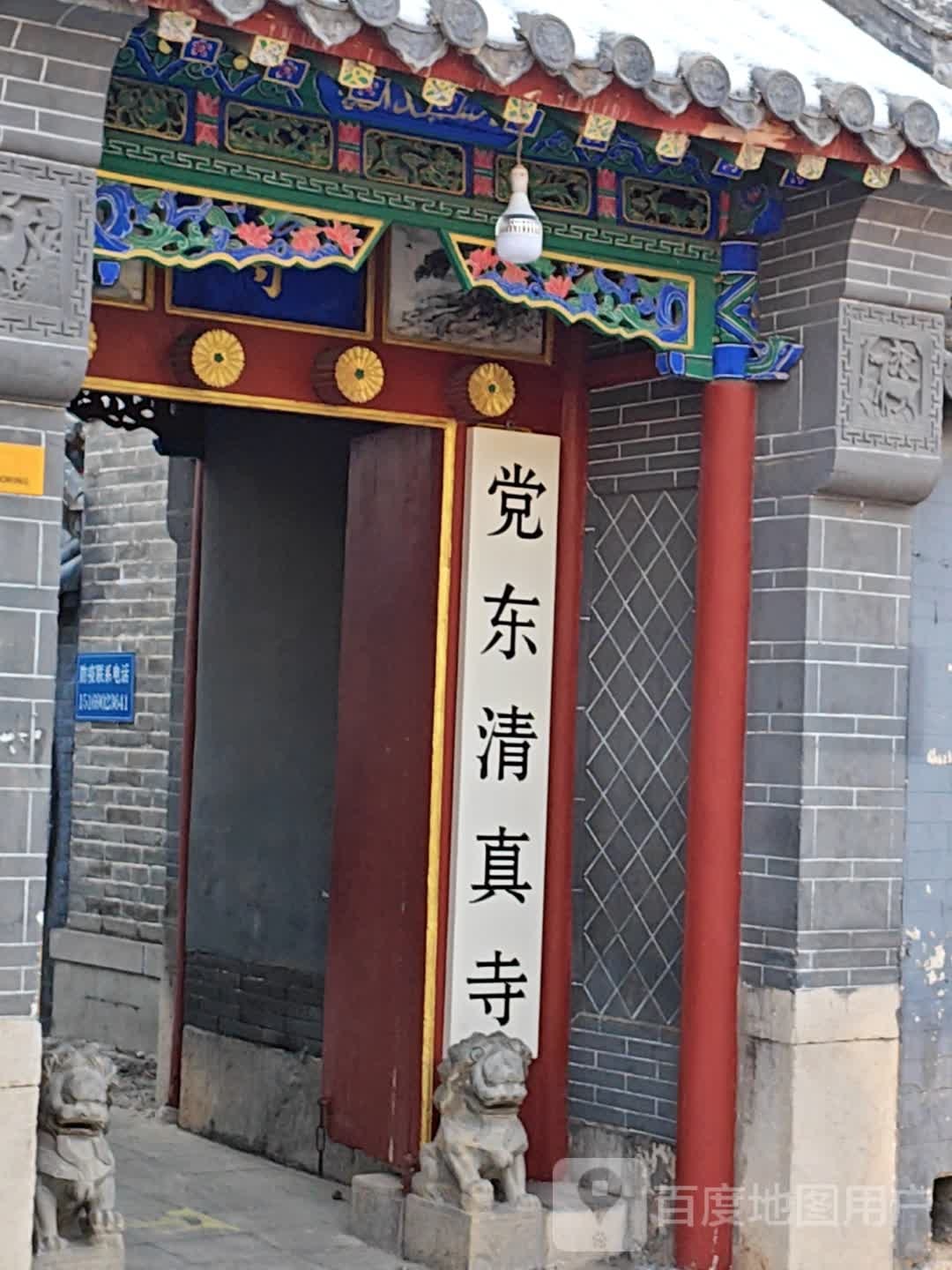党东清真寺-北门