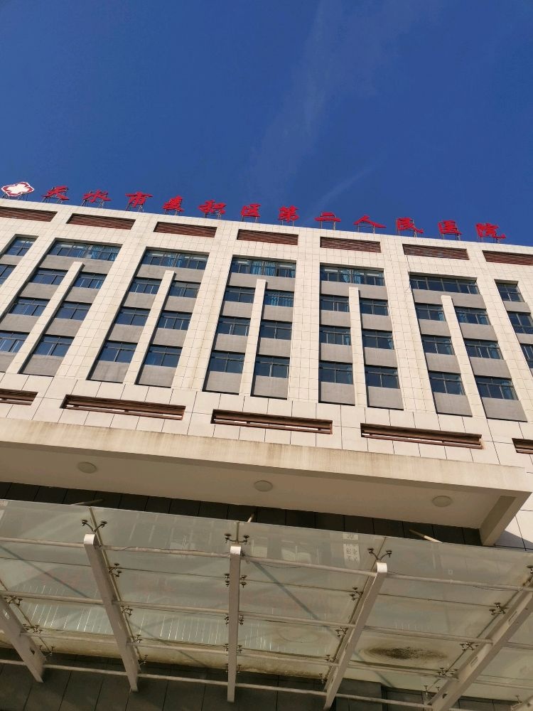 天水市麦积区第二人民医院