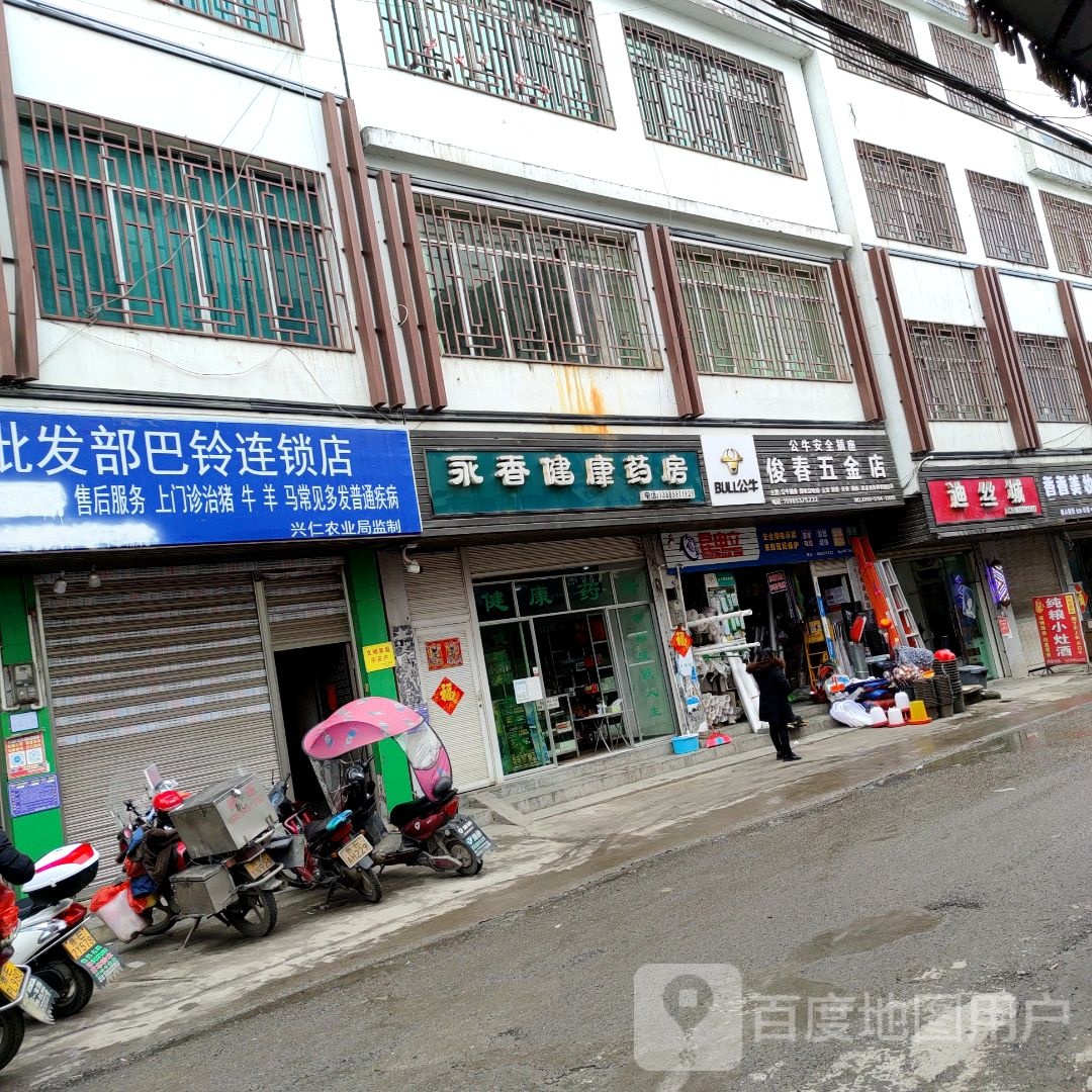 迪丝城美容美发