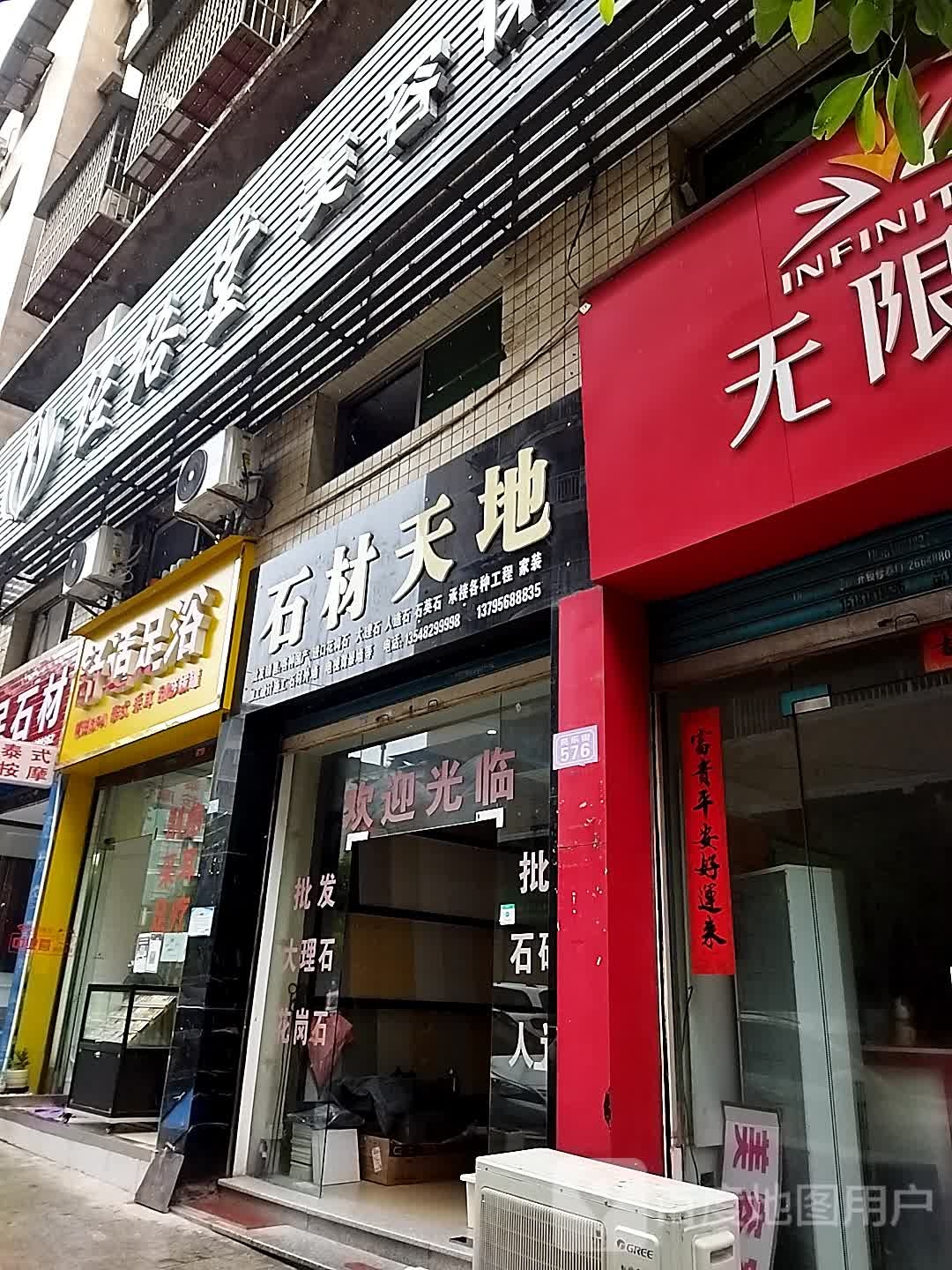 舒适足浴