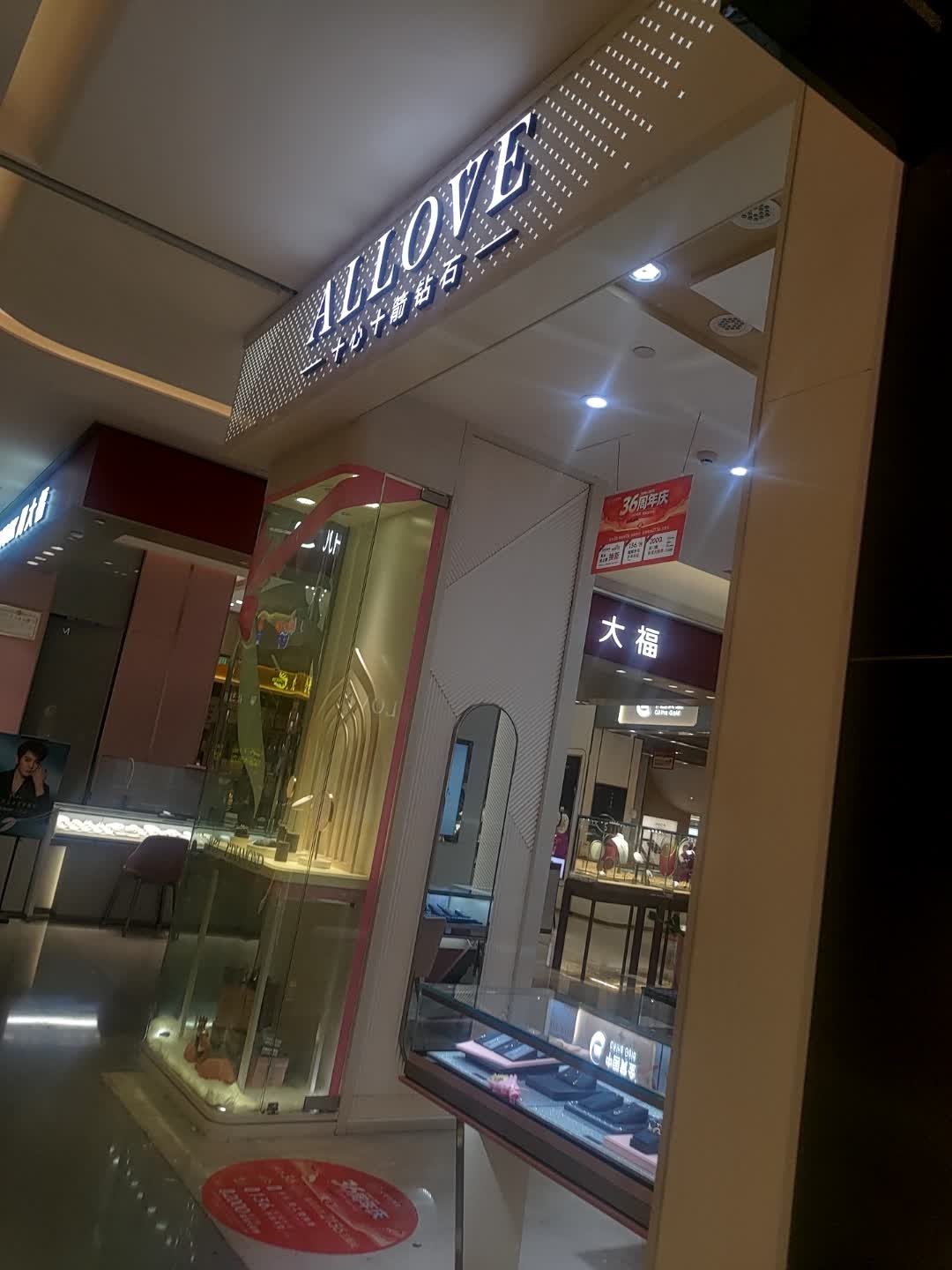 十心十箭钻石(环球春天广场店)