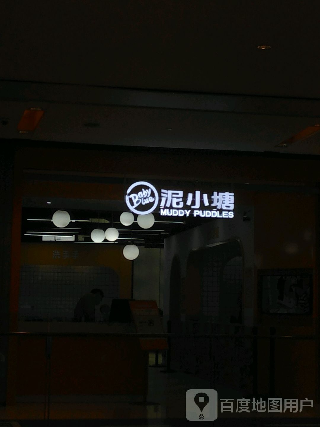 泥小塘(龙湖重庆时代天街C路店)