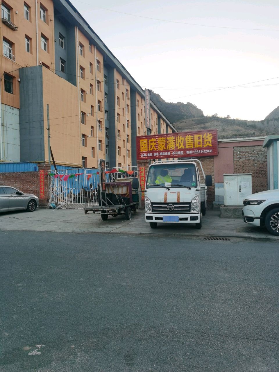 国庆蒙满收售旧货