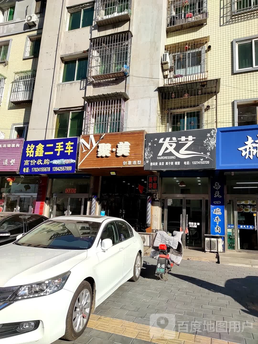 发艺社