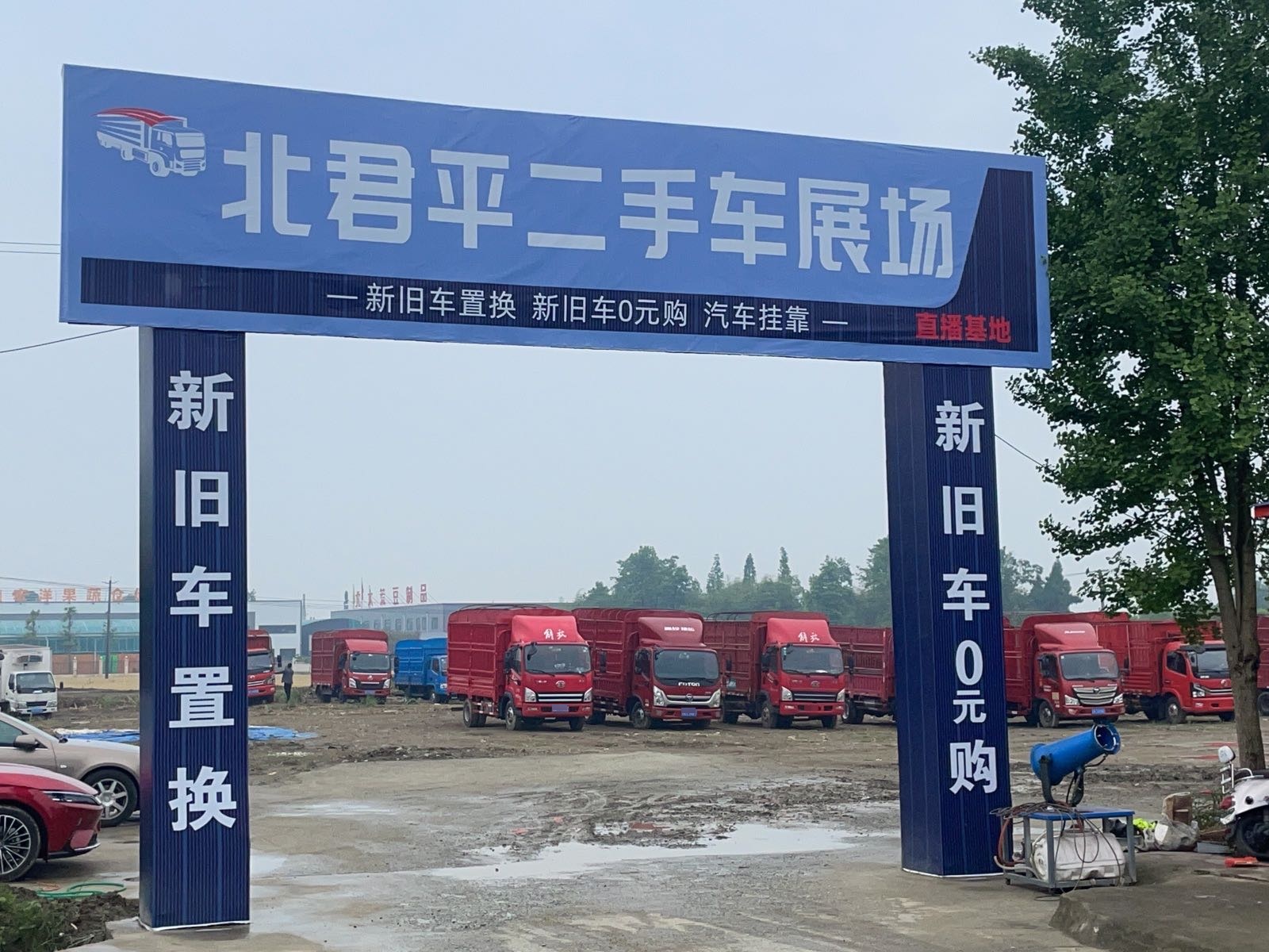 北君平二手车展场