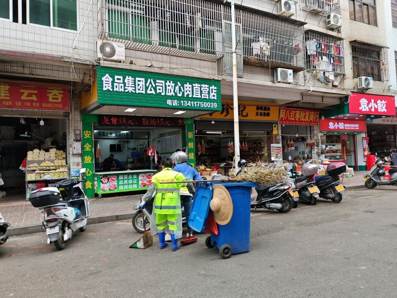 海珍记(大新店)