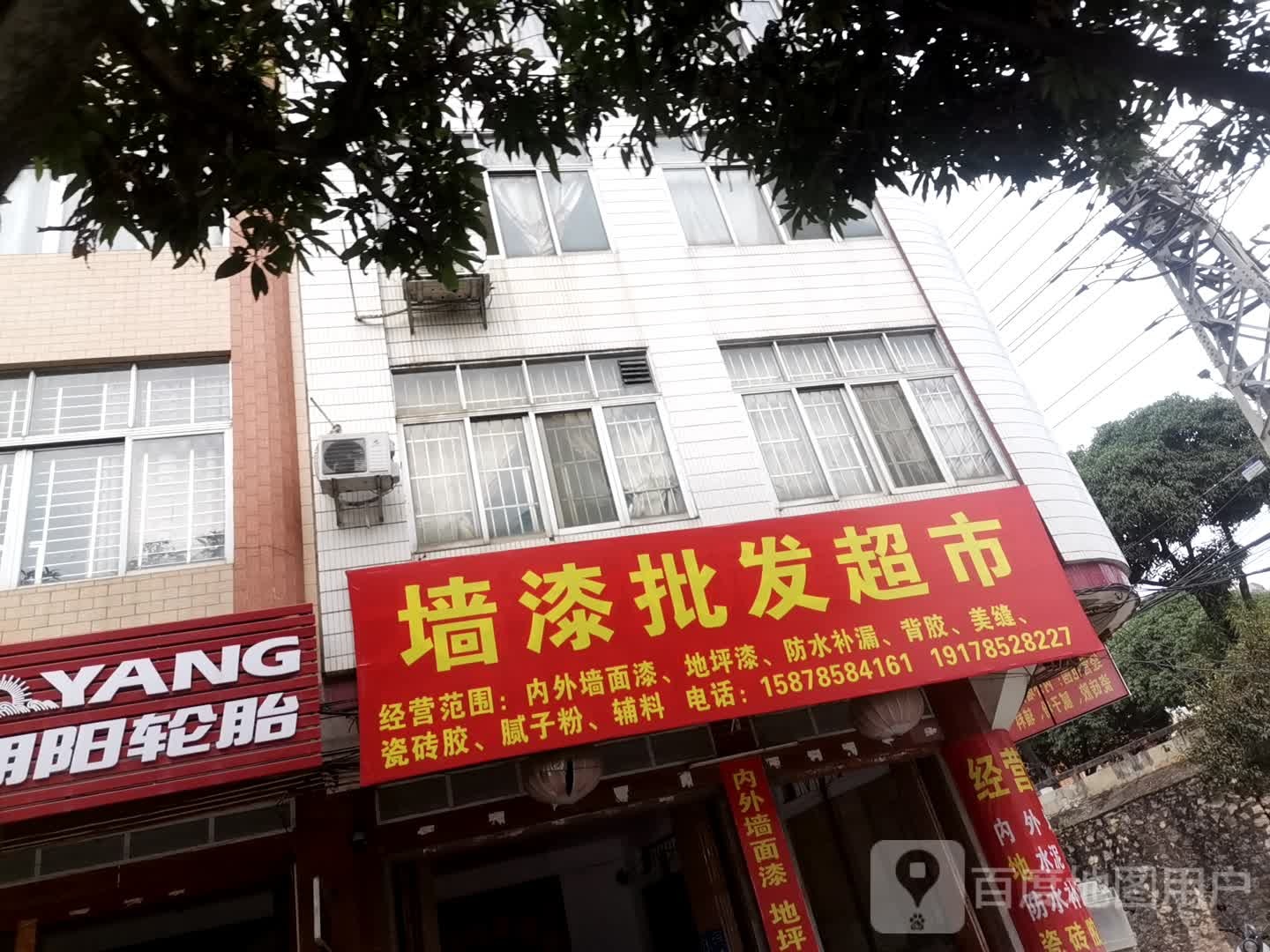 墙漆批发市市