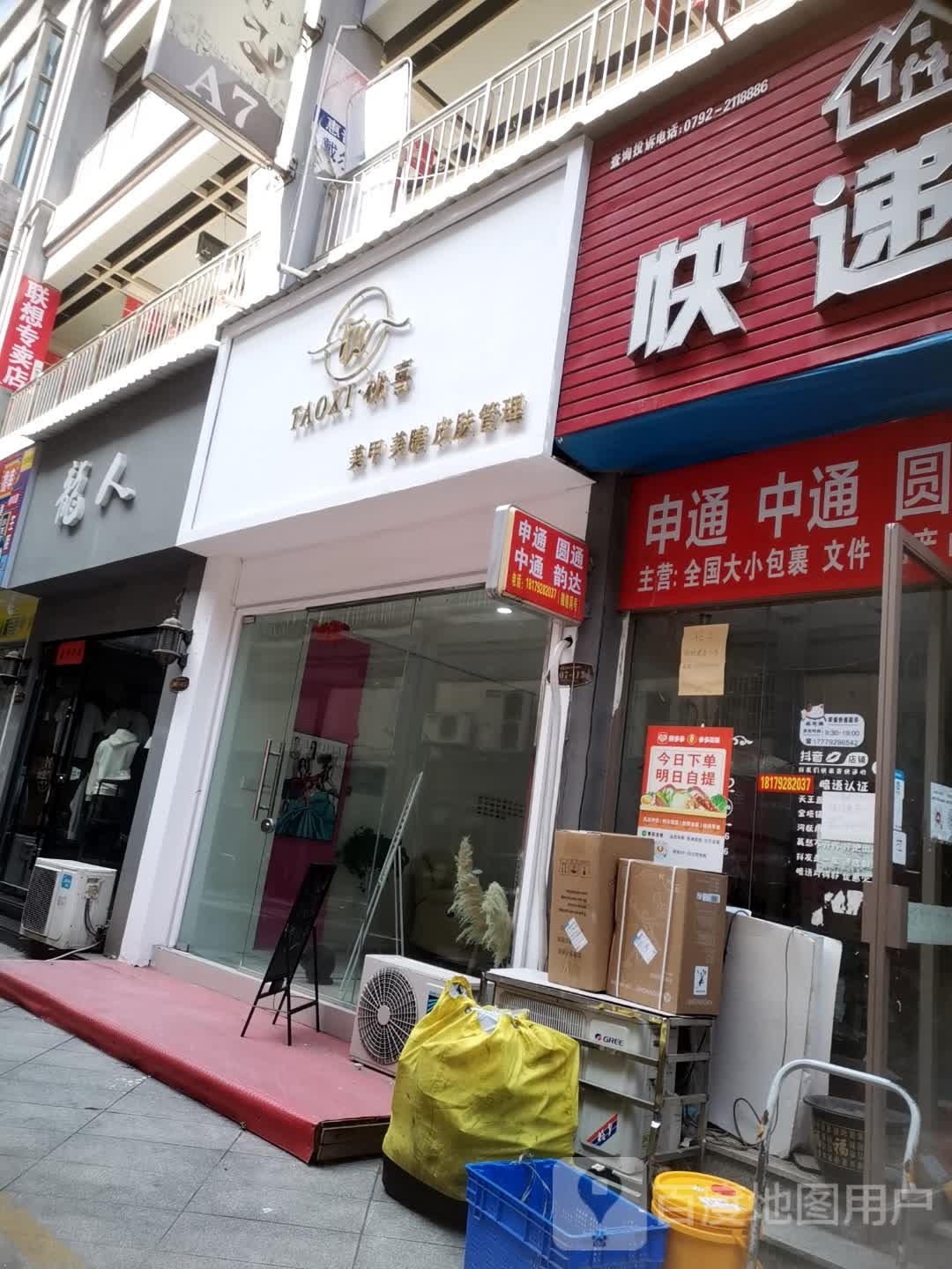 桃喜美容美睫(瑞昌联盛国际B区店)