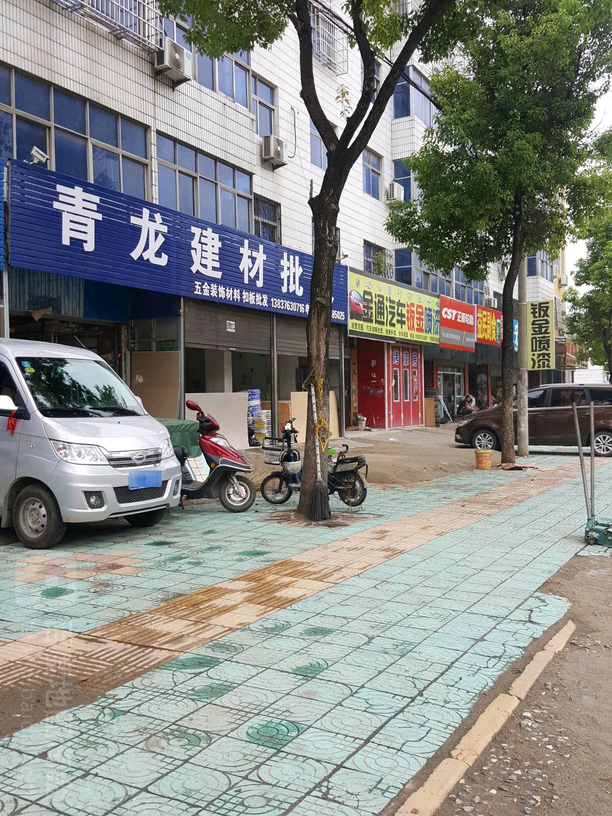 罗山县青龙建材批发(龙山大道店)