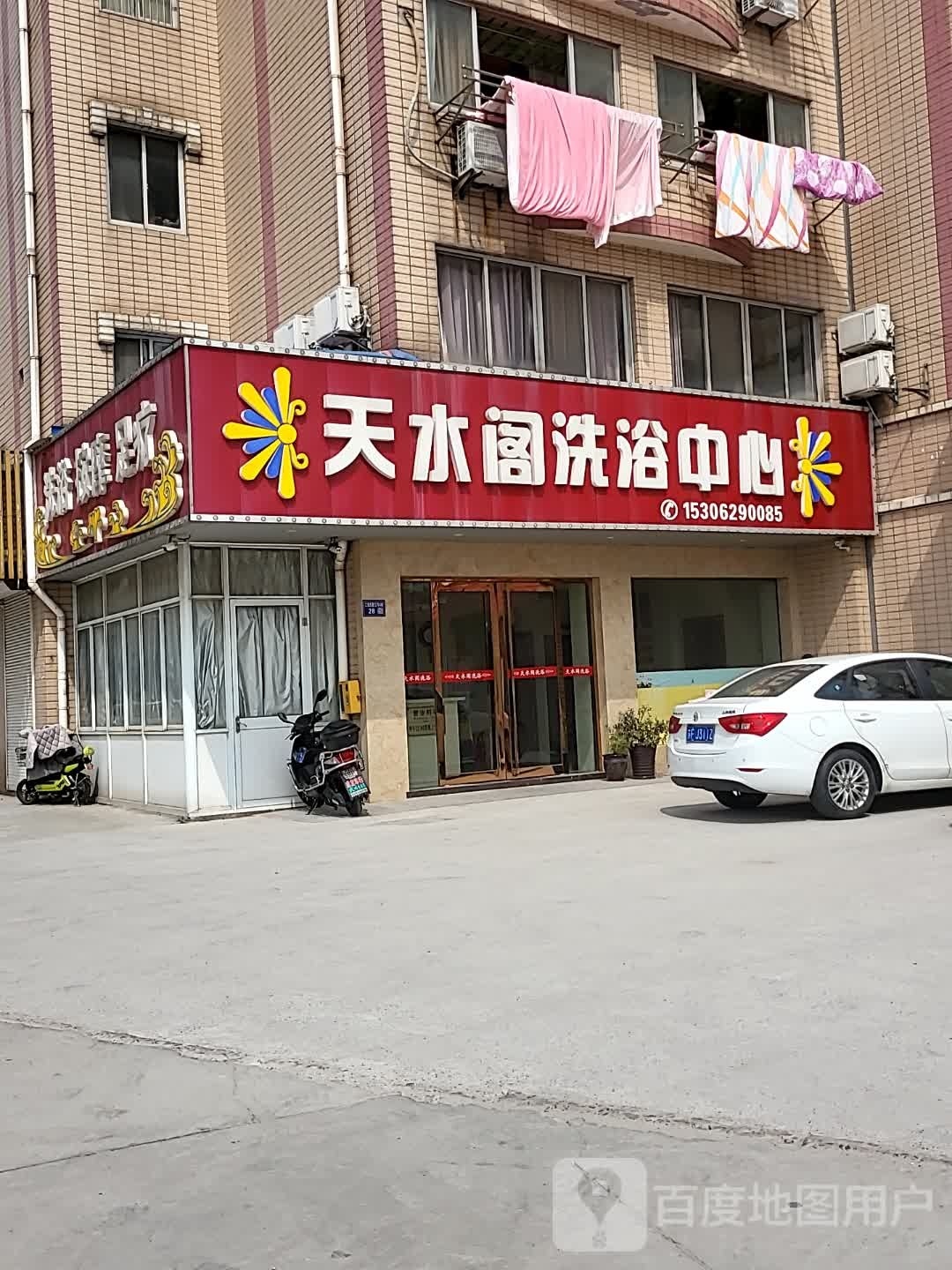 足浴按摩