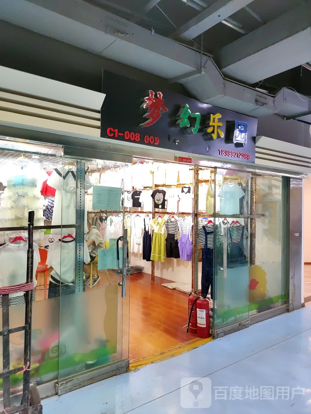 梦幻公园(乌鲁木齐德汇万达广场店)