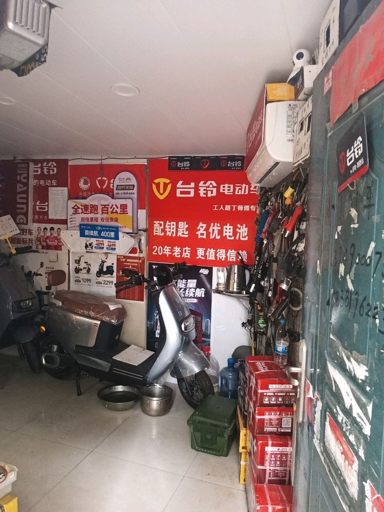 台铃电动车(工人路店)