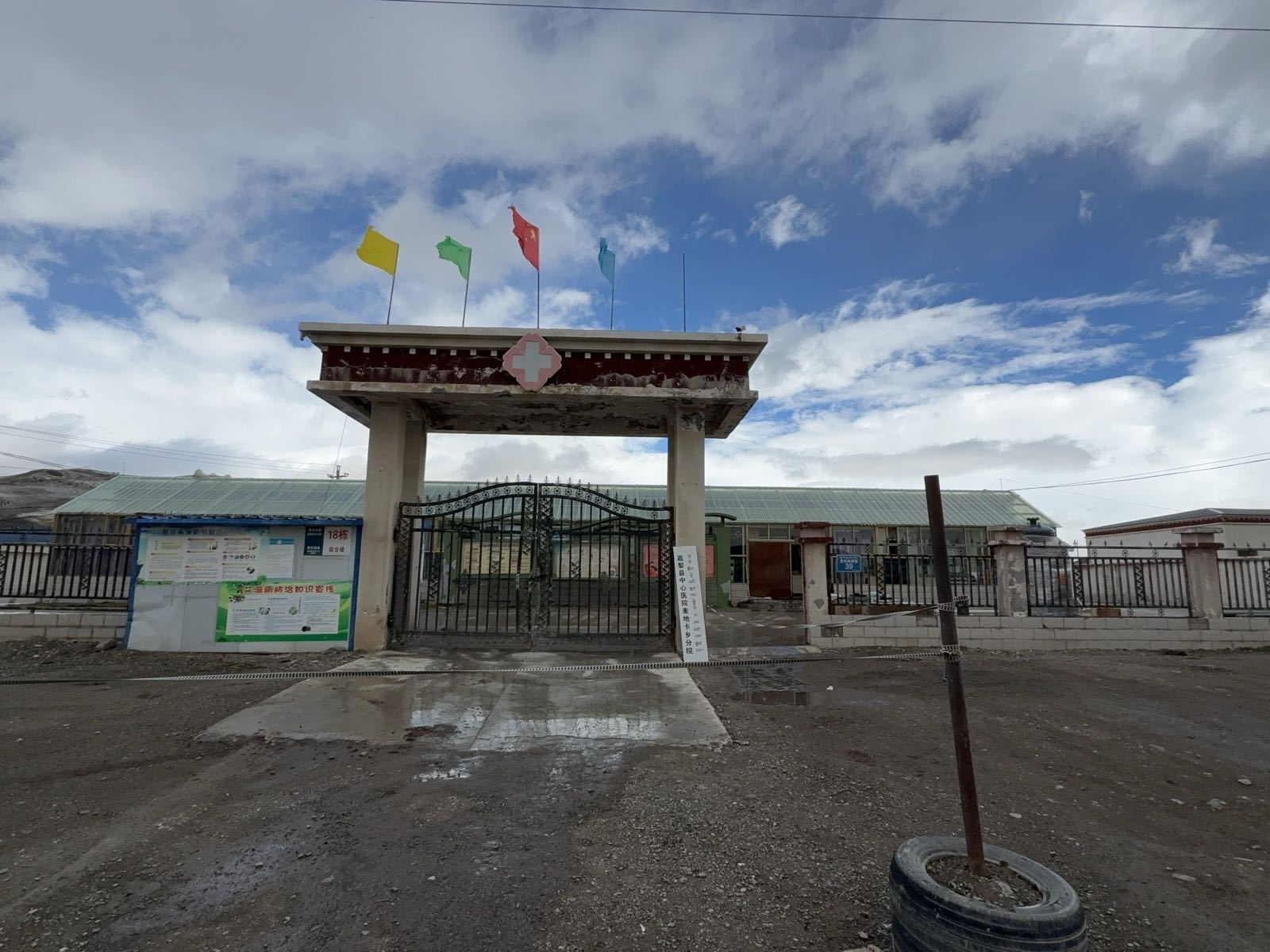 麦地卡乡卫生院