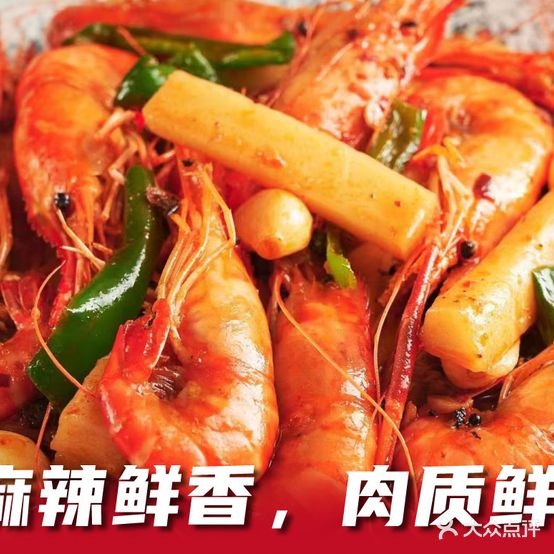 靓仔小龙虾(晋江万达店)