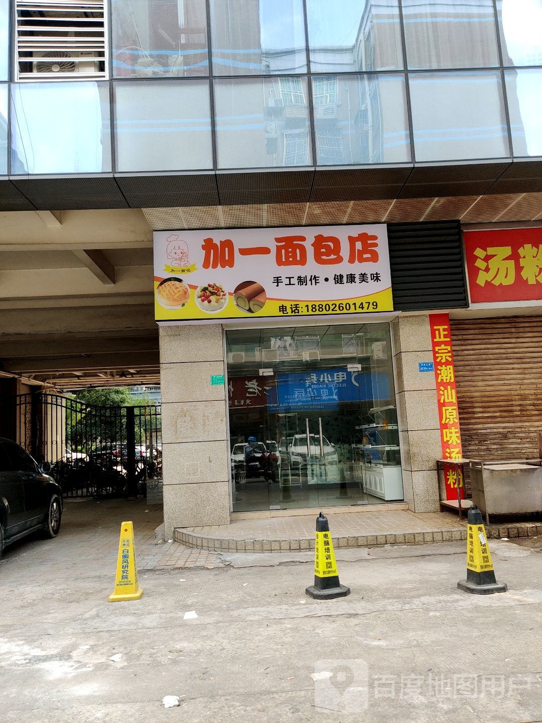 加一面包店