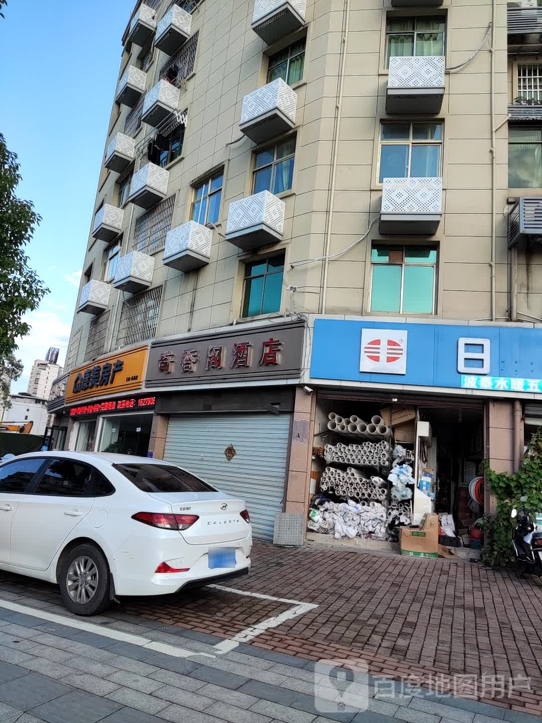 康美方产(凤凰中大道店)