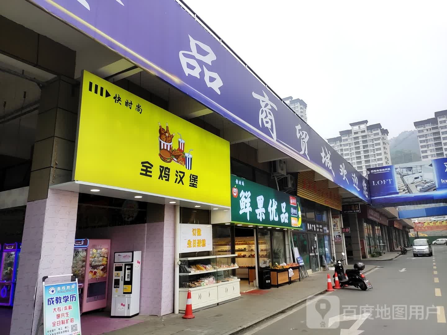 快斯尚全鸡汉堡