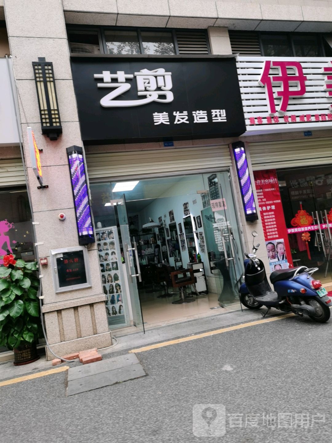 艺剪美发造型(长融世贸广场店)